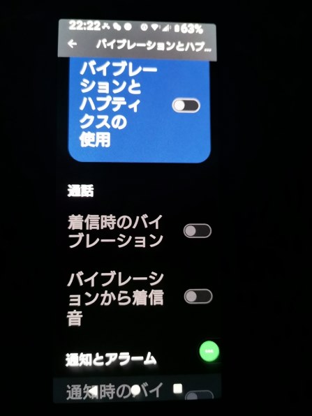 SONY Xperia 5 IV SoftBank投稿画像・動画 (掲示板) - 価格.com