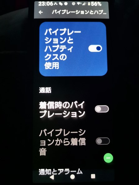 SONY Xperia 5 IV SoftBank投稿画像・動画 (掲示板) - 価格.com