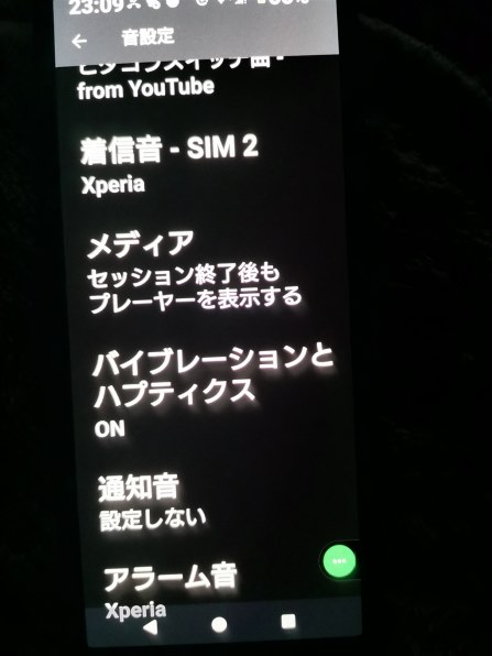 SONY Xperia 5 IV SoftBank投稿画像・動画 (掲示板) - 価格.com