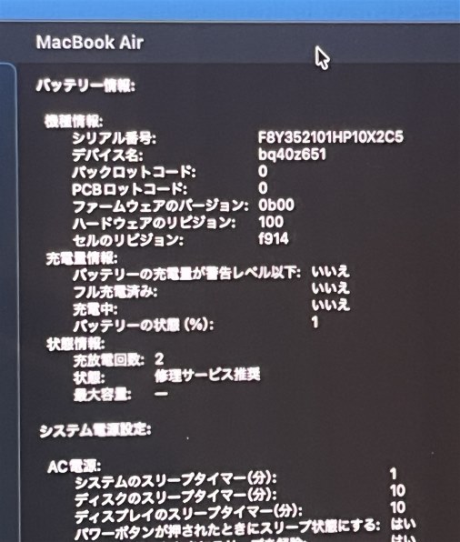 Mac ノート(MacBook)なんでも掲示板のクチコミ - 価格.com