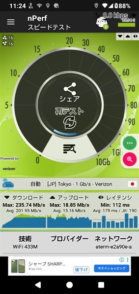 シャープ home 5G HR01 [ダークグレー]投稿画像・動画 - 価格.com