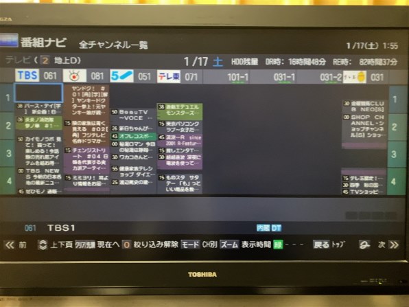 東芝 REGZAブルーレイ RD-BR600投稿画像・動画 - 価格.com