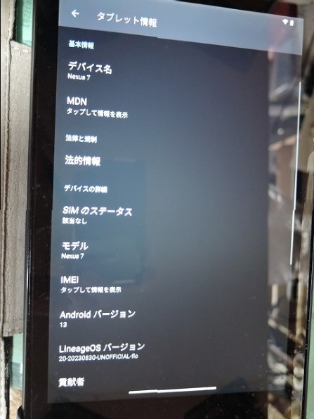 Google Nexus 7 Wi-Fiモデル 32GB ME571-32G [2013] 価格比較 - 価格.com
