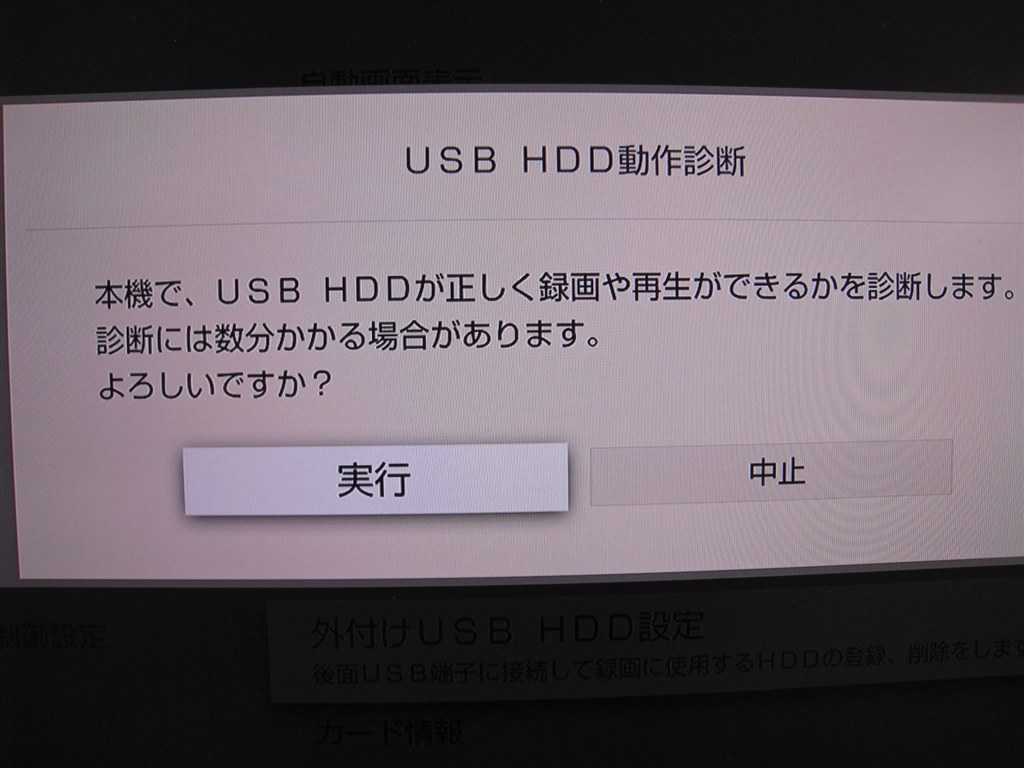 HDD動作診断 WD20PURX-64P6ZY0』 WESTERN DIGITAL WD23PURZ [2TB