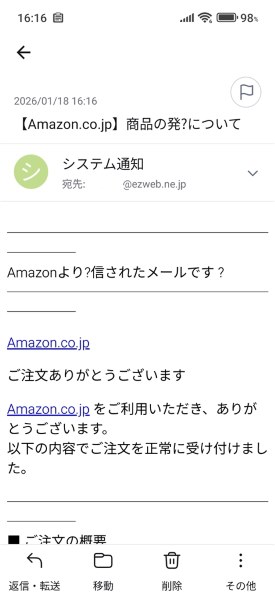 商品の発？について』 クチコミ掲示板 - 価格.com