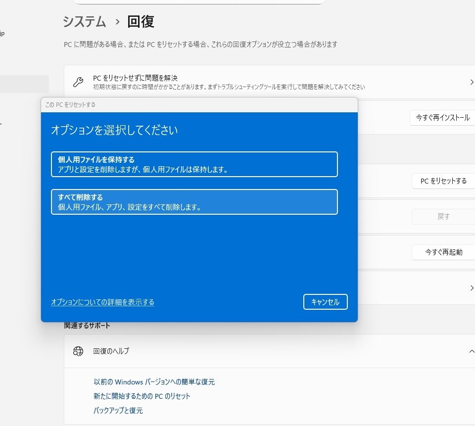 VIDEO_TDR_FAILURE でリブート（NVIDIA ドライバ？）』 Lenovo Lenovo