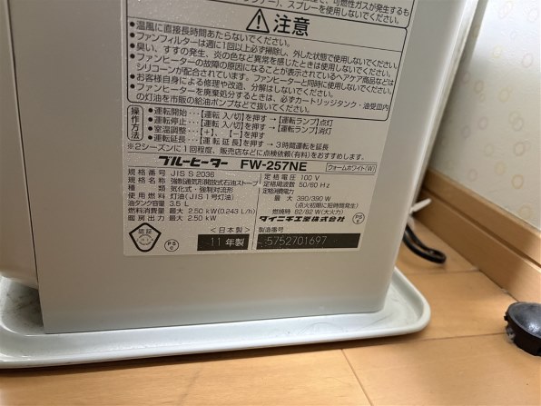 ダイニチ FW-2525NE(K) [チャコールブラック] 価格比較 - 価格.com