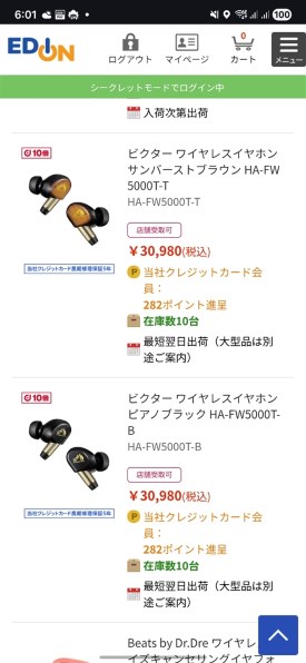 JVC Victor WOOD master HA-FW5000T-T [サンバーストブラウン]投稿画像