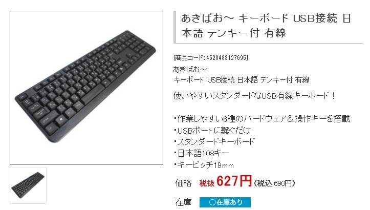 5年過ぎて・・・』 Dell Vostro 3681 スモールシャーシ 価格.com限定