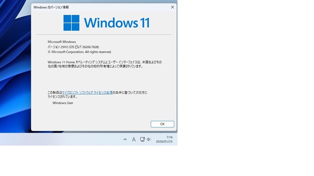 Win11定例外更新26200.7628』 クチコミ掲示板 - 価格.com