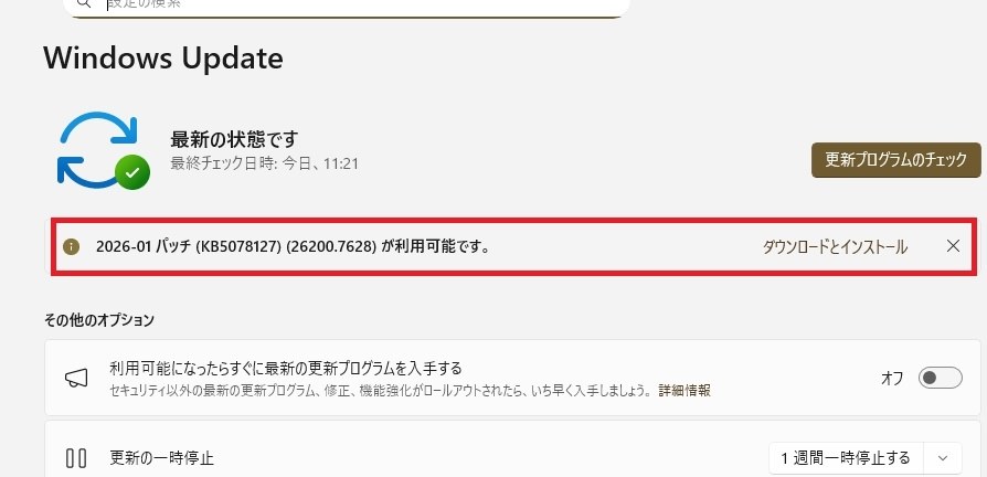 Win11定例外更新26200.7628』 クチコミ掲示板 - 価格.com