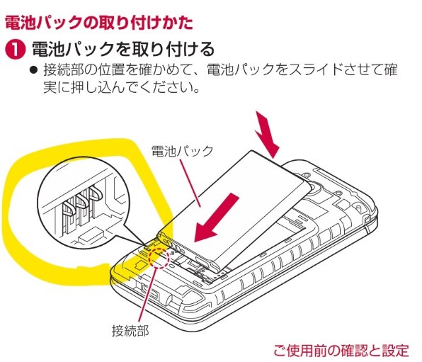 京セラ DIGNO ケータイ KY-42C [ホワイト]投稿画像・動画 - 価格.com