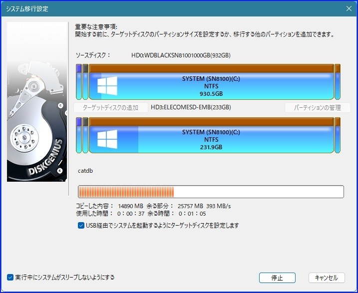 DiskGenius Ver 6.1.0.1742』 クチコミ掲示板 - 価格.com