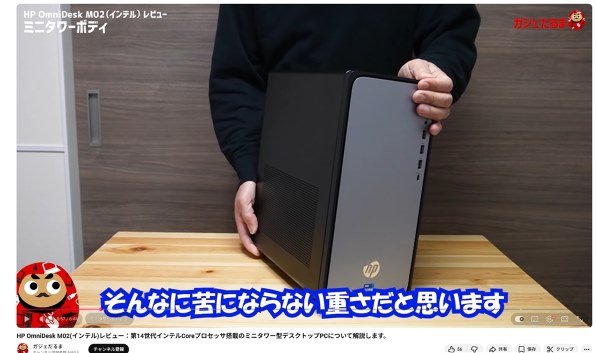 HP OmniDesk M02 Core i7 14700・32GBメモリ・1TB SSD 価格.com限定