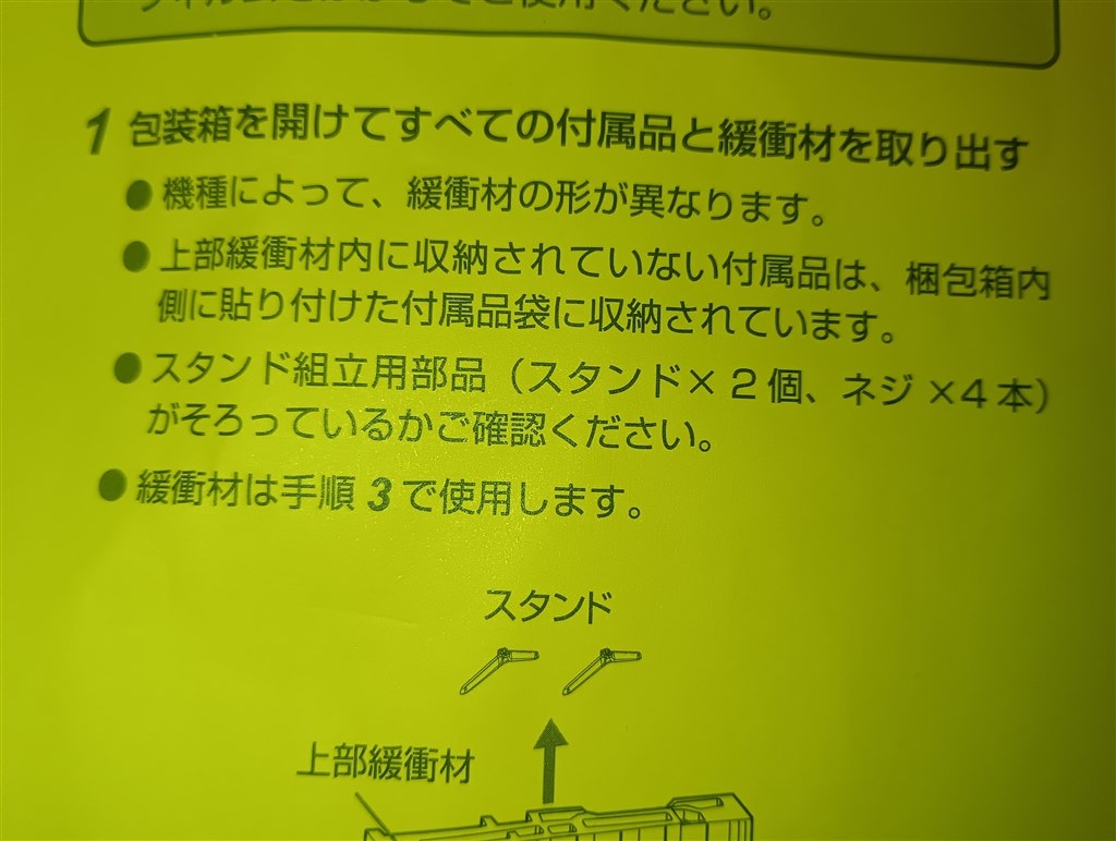 このtvのメーカーと販売店は買ってはいけません。』 ハイセンス 43E6N 