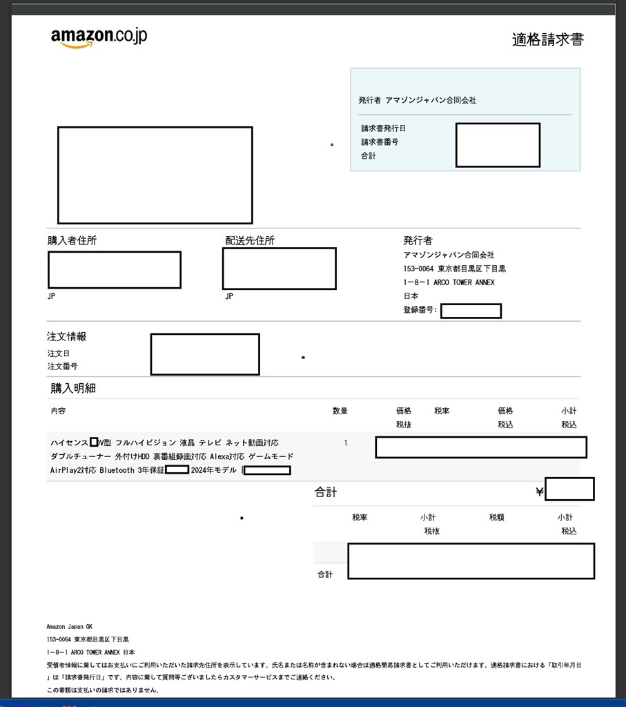 このtvのメーカーと販売店は買ってはいけません。』 ハイセンス 43E6N 