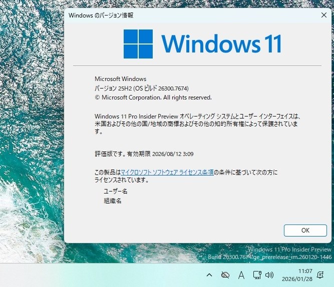 Win11(Dev) 26300.7674 Update』 クチコミ掲示板 - 価格.com