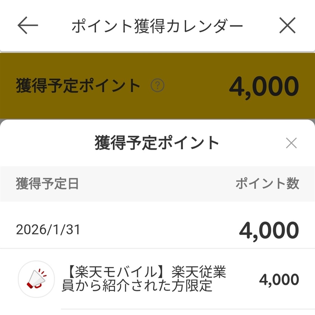キャッシュレスのお得情報72』 クチコミ掲示板 - 価格.com