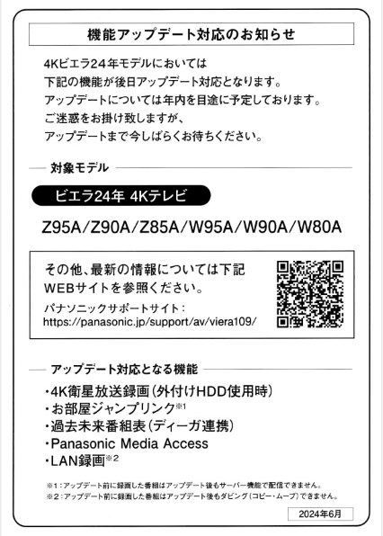 パナソニック DIGA DMR-BWT510 価格比較 - 価格.com