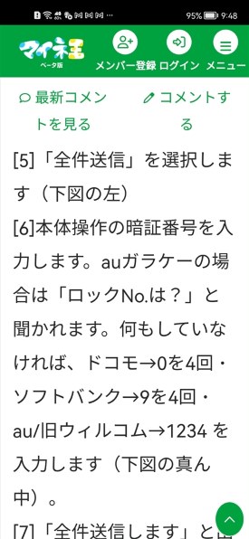 楽天モバイル Rakuten Hand 5G 楽天モバイル 価格比較 - 価格.com