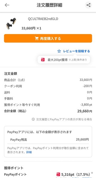 ワイヤレスイヤホン・Bluetoothイヤホン Bose すべてのクチコミ - 価格.com
