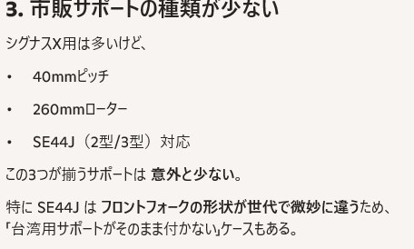 SE44J・2型にブレンボ4POTと260mmローターの組み合わせ』 ヤマハ