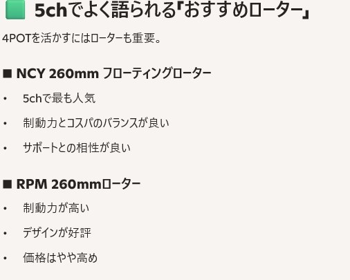 SE44J・2型にブレンボ4POTと260mmローターの組み合わせ』 ヤマハ
