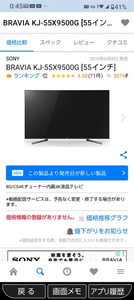 ハイセンス 55E6N [55インチ] 価格比較 - 価格.com