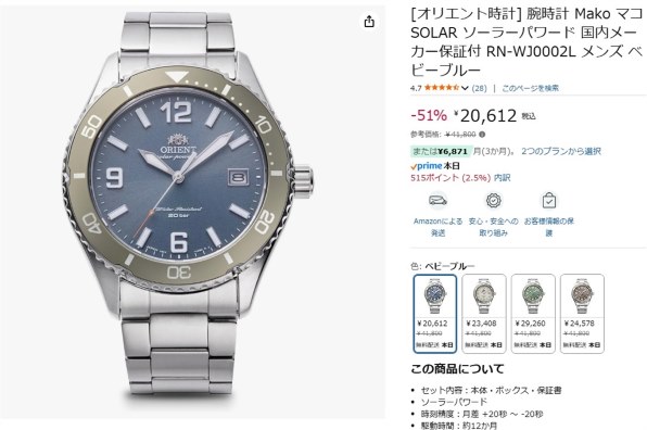オリエント スポーツ オリエントマコ 40 RN-WJ0002L 価格比較 - 価格.com