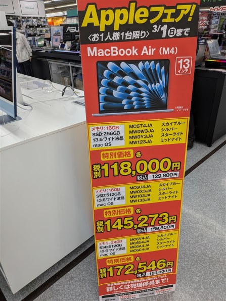 Apple MacBook Air 13.6インチ Liquid Retinaディスプレイ MC6U4J/A