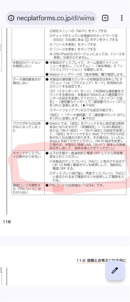 NEC Speed Wi-Fi 5G X12 [シャドーブラック]投稿画像・動画 - 価格.com