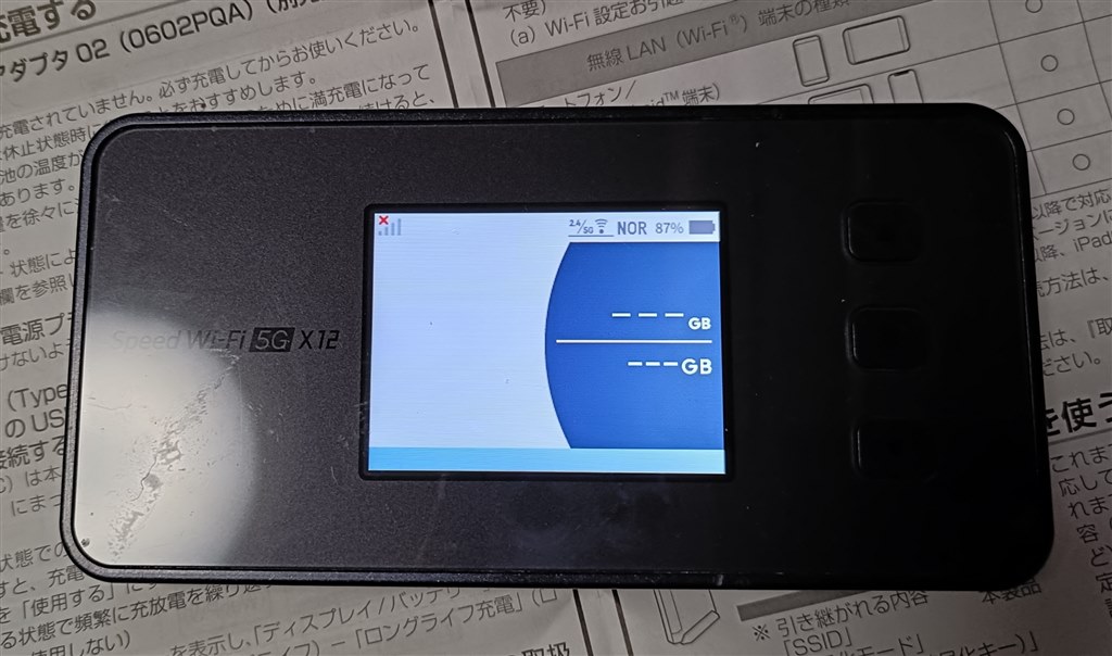 Speed Wi-Fi 5G X12 ブラック　動作確認済み Speed Wi-Fi 5G X12を徹底解説！実際に契約して旧端末と性能を比較