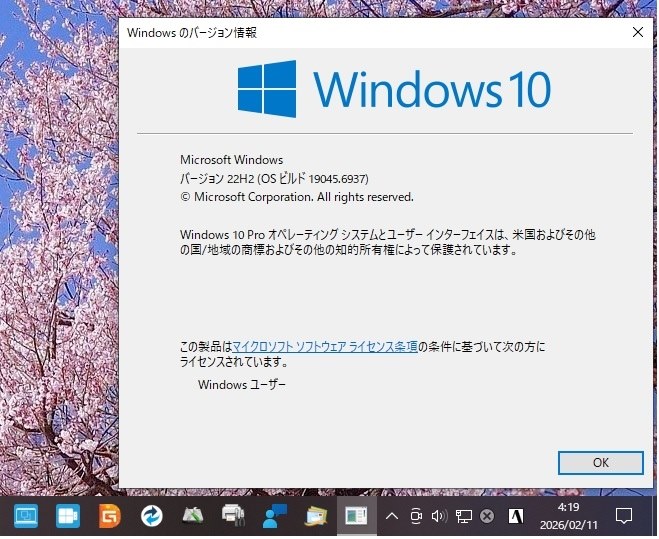 その他 Windows 10 Win10定例更新19045.6937』 クチコミ掲示板 - 価格.com