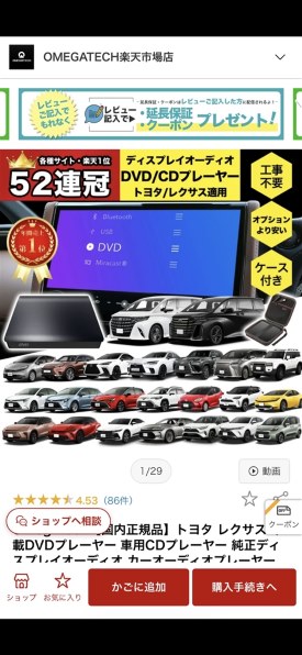 トヨタ ヴェルファイア投稿画像・動画 - 価格.com