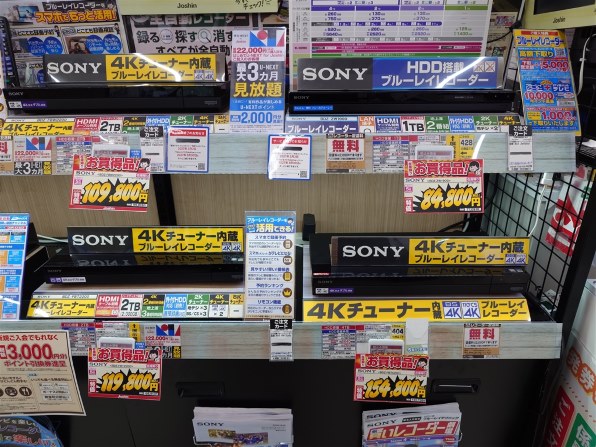 即日受渡❣️大迫力SONY史上最高音質ハイレゾ4K HDR55型Android TV63000円 BDZ-FBT4200/BDZ-FBT2200/BDZ-FBW2200 | ブルーレイディスクレコーダー
