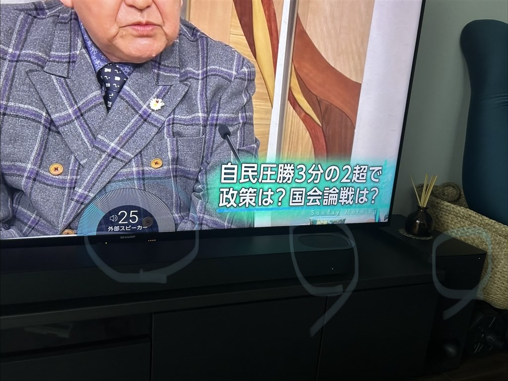 音が出ない事があります』 SONY BRAVIA Theatre Bar 6 HT-B600 