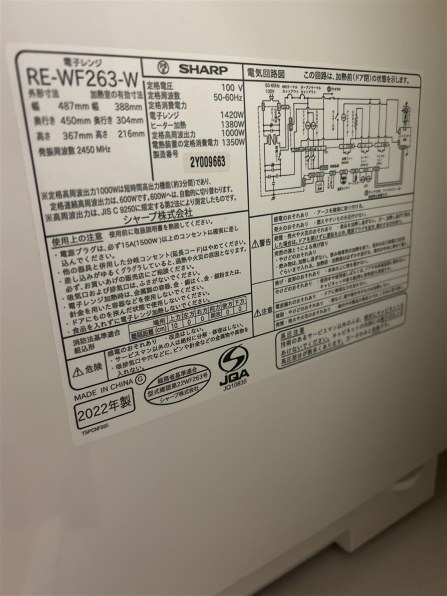 シャープ PLAINLY RE-WF263-B [ブラック系] 価格比較 - 価格.com