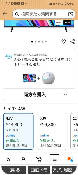 ハイセンス 55E6N [55インチ] 価格比較 - 価格.com