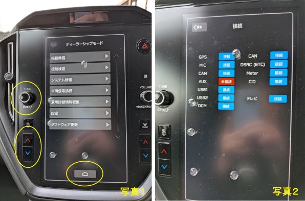 ソニックデザインのスピーカーについて』 スバル レヴォーグ の