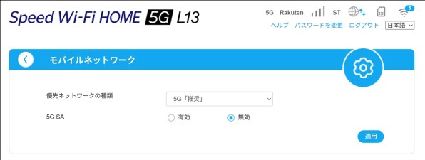ZTE Speed Wi-Fi HOME 5G L13 [ホワイト]投稿画像・動画 - 価格.com