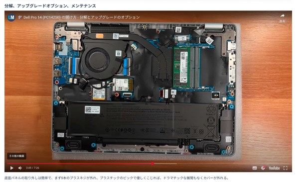 Dell Dell 14 Core 5 120U・16GBメモリ・512GB SSD搭載モデル(DC14250