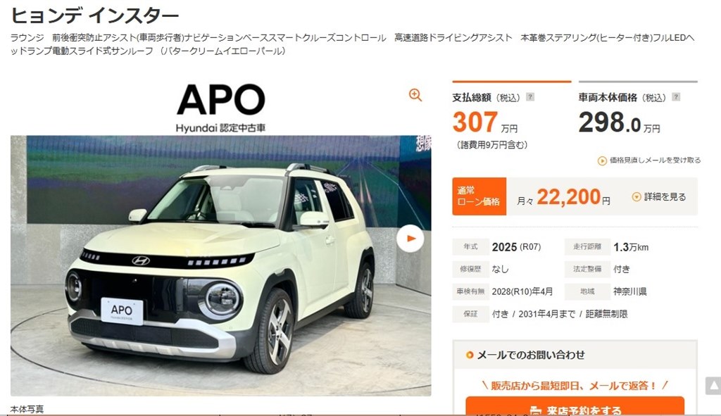 カーセンサー中古車掲載始まりました。』 ヒョンデ インスター 2025年 