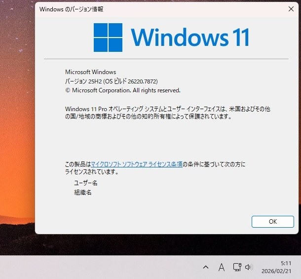 Win11(β) 26220.7872 Update』 クチコミ掲示板 - 価格.com