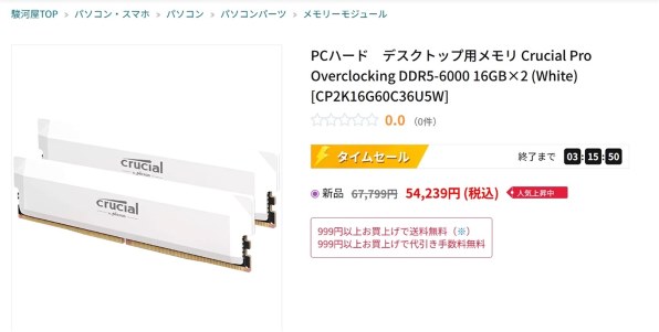 crucial CP2K16G60C36U5W [DDR5 PC5-48000 16GB 2枚組] 価格比較