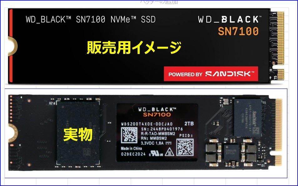 写真と実物の違いについて。』 Sandisk WD_Black SN7100 NVMe SSD