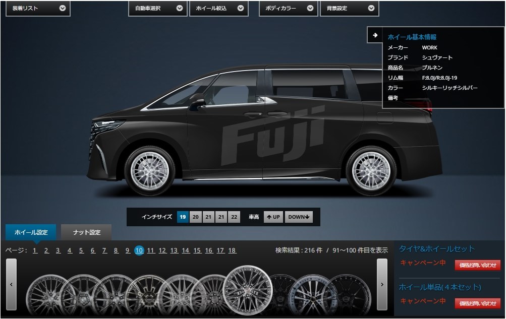 おすすめホイール』 トヨタ アルファード 2023年モデル のクチコミ