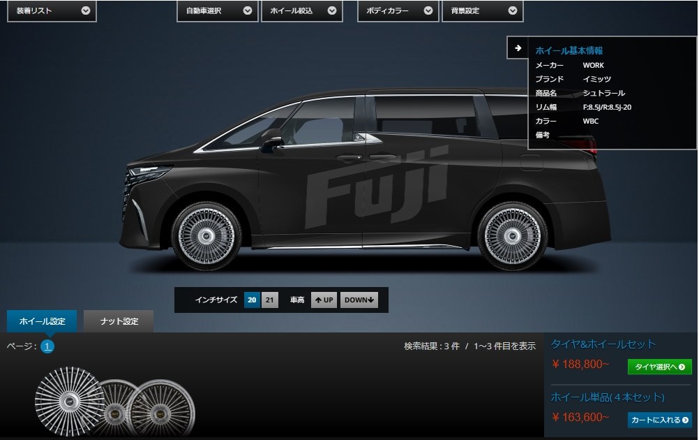 アルファードに履いてました Wheel selection] The president of a tire shop introduces the