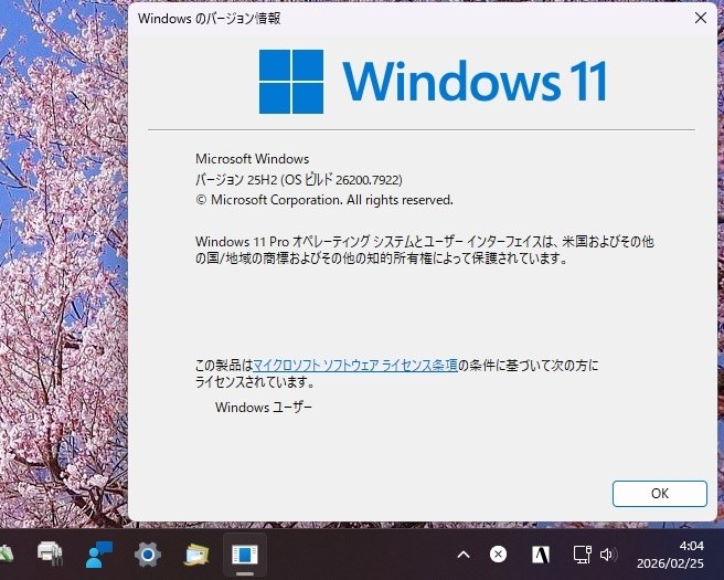 Win11定例外更新26200.7922』 クチコミ掲示板 - 価格.com