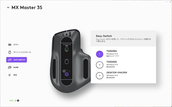 ロジクール MX Master 3S Bluetooth edition MX2300CR [グラファイト