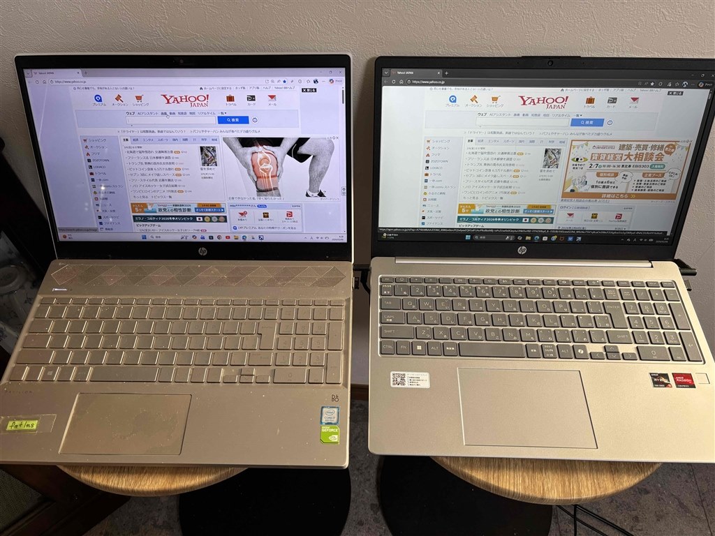 画面が暖色系で文字が見にくい』 HP HP 15 Ryzen 5 7535HS・16GBメモリ